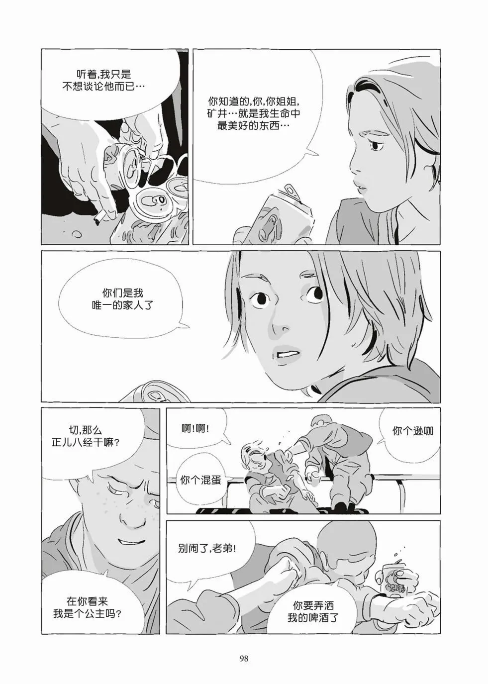 第08卷 第98页