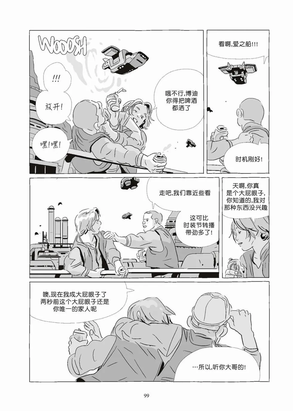 第08卷 第99页