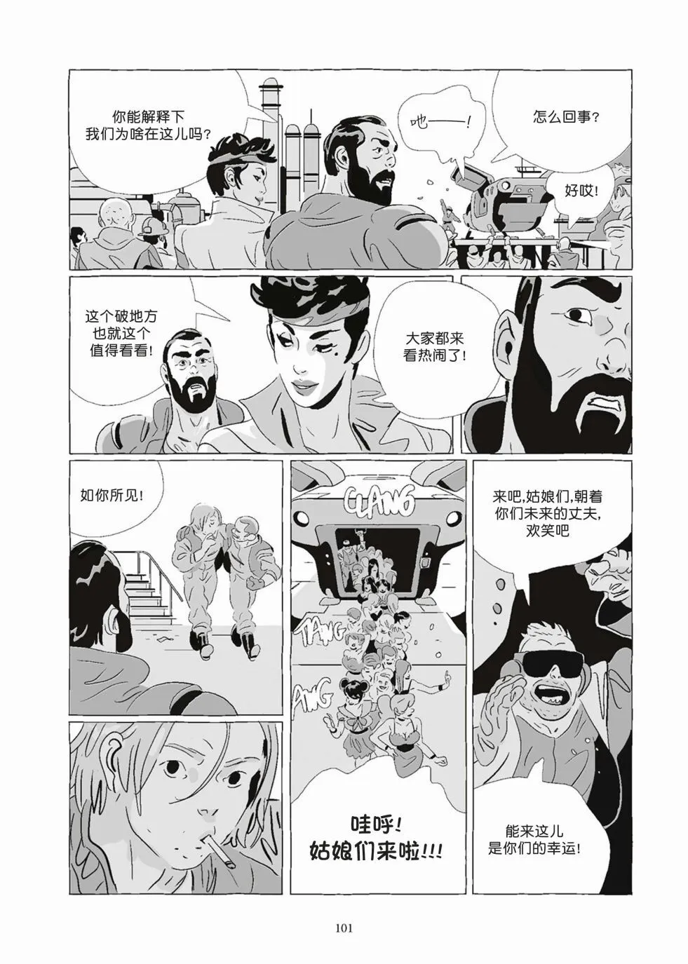 第08卷 第101页