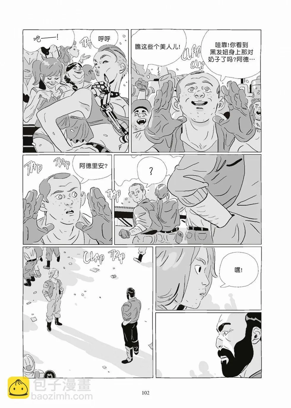 第08卷 第102页
