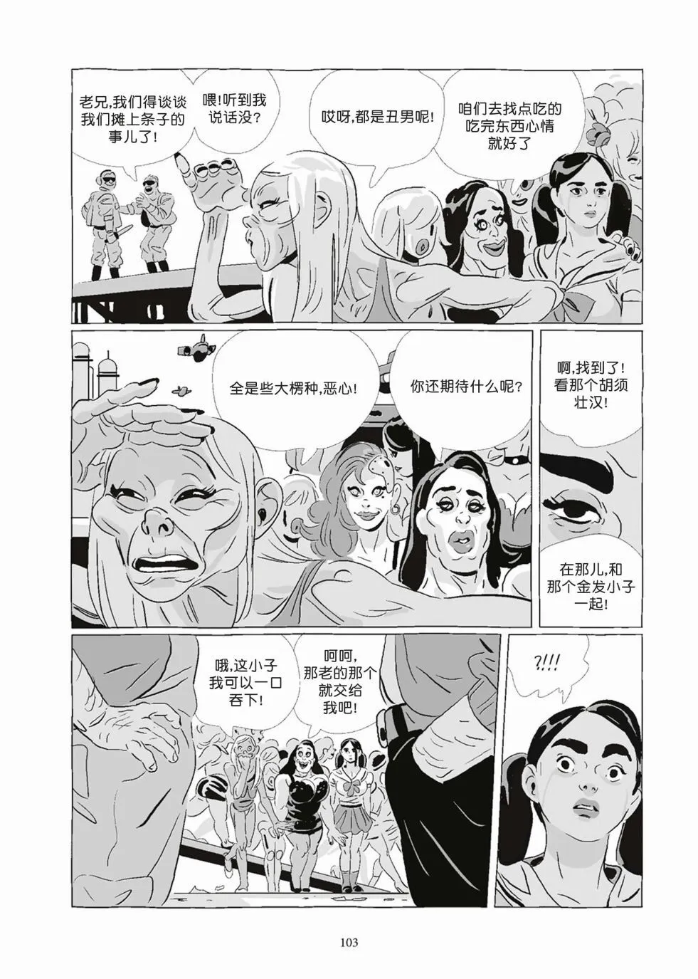 第08卷 第103页