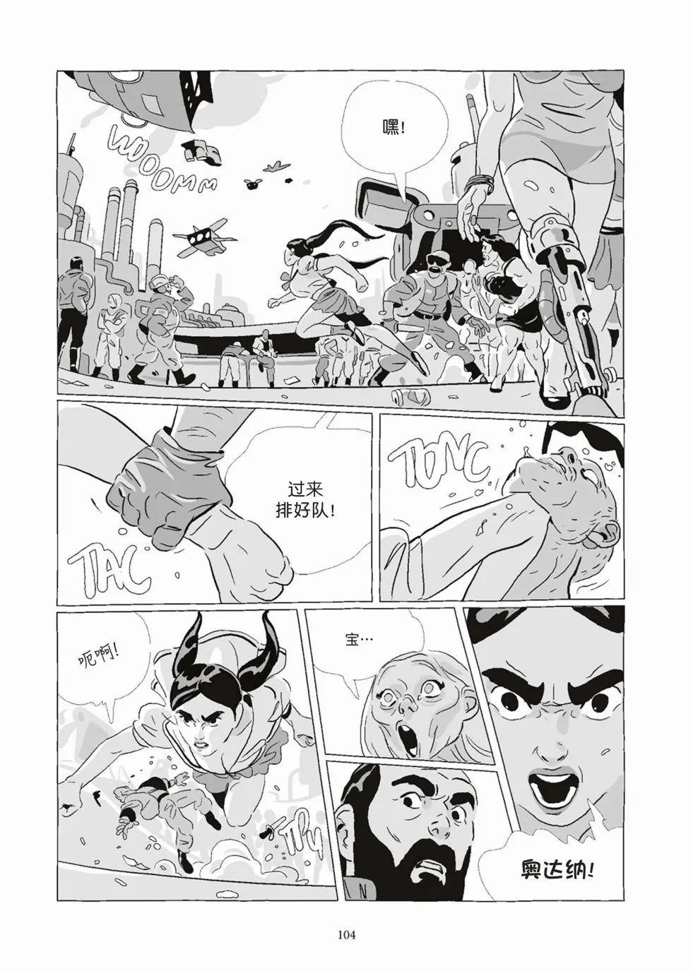 第08卷 第104页