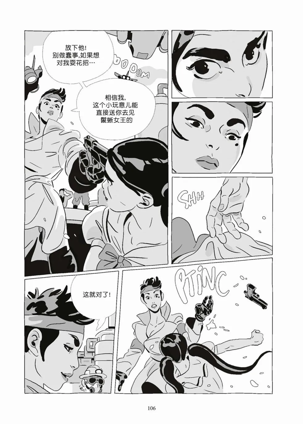 第08卷 第106页