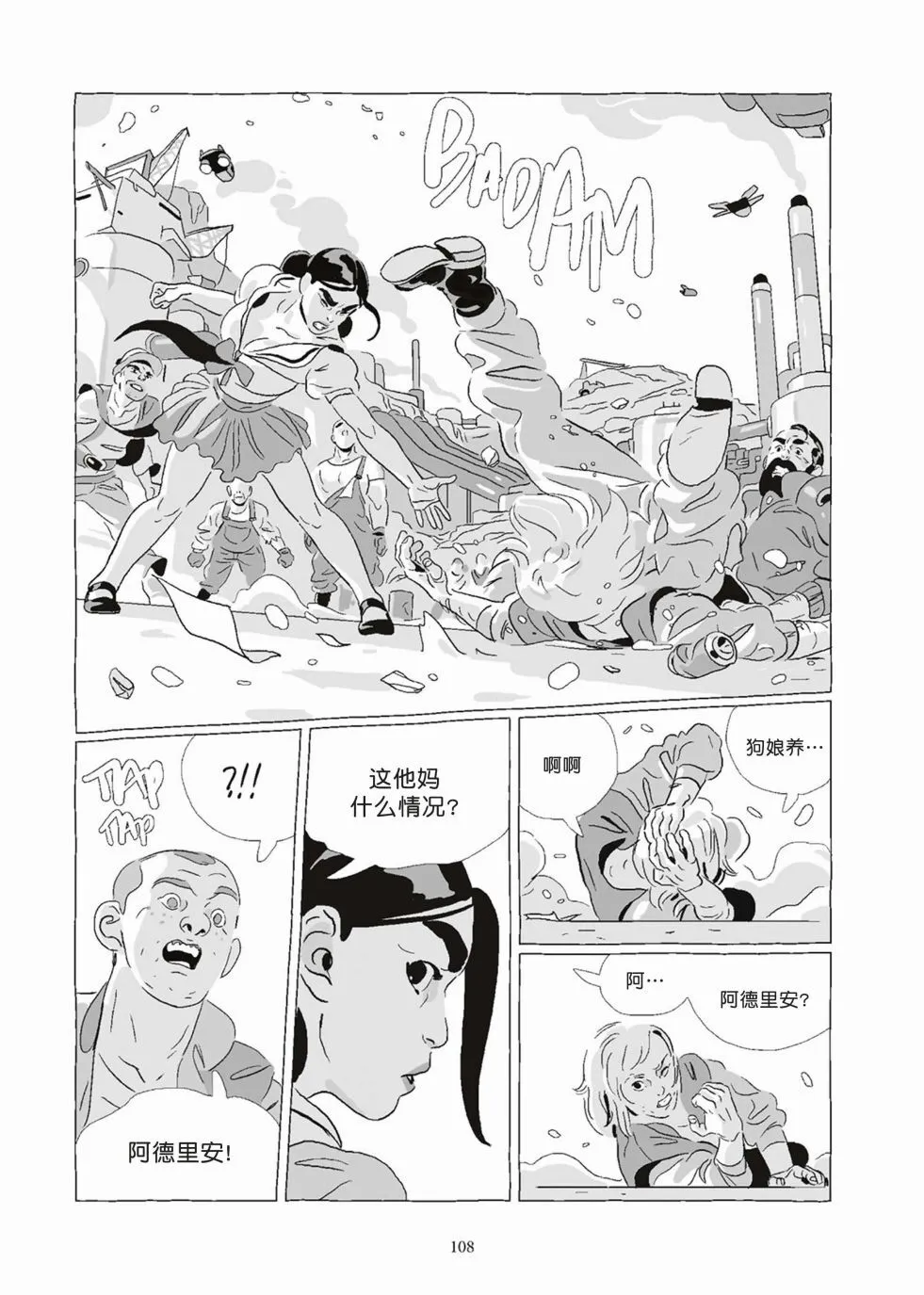 第08卷 第108页