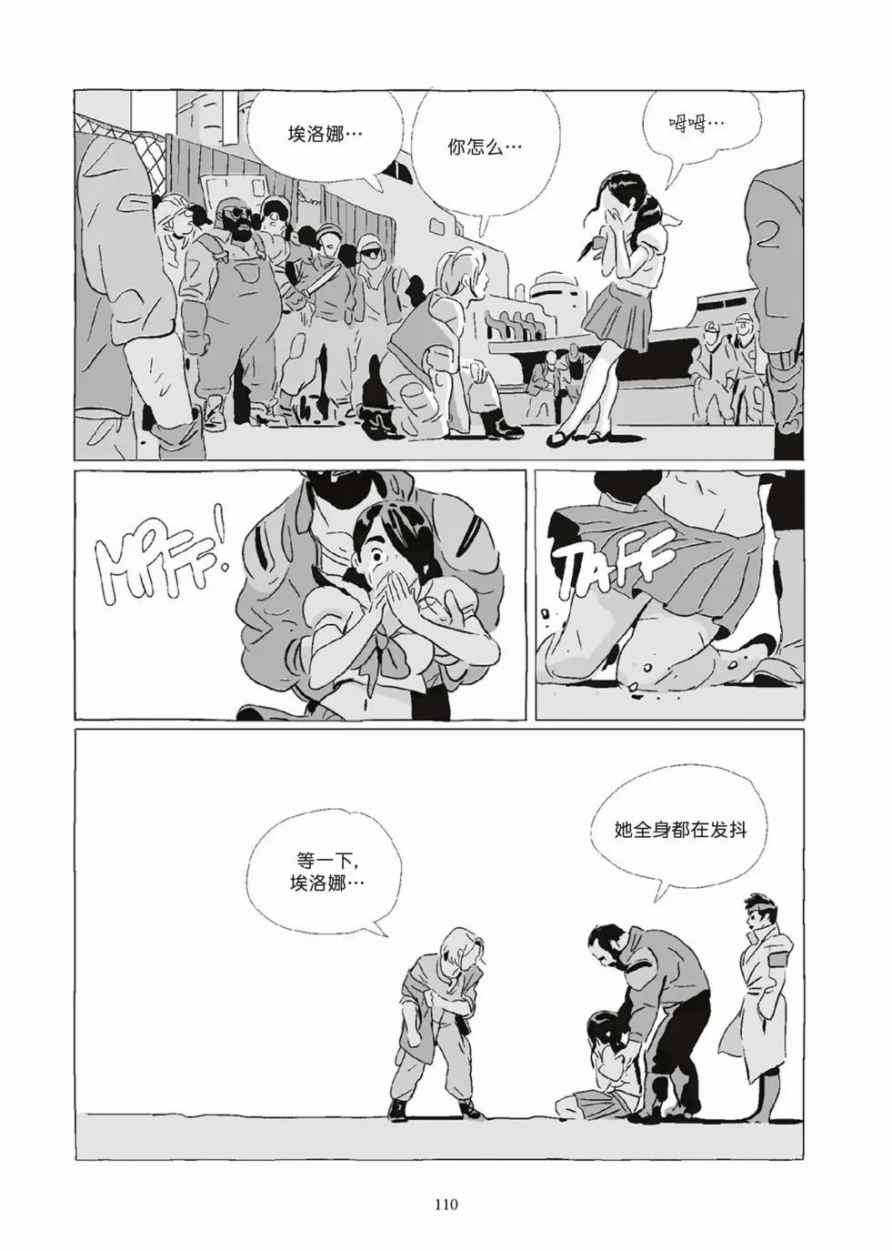 第08卷 第110页