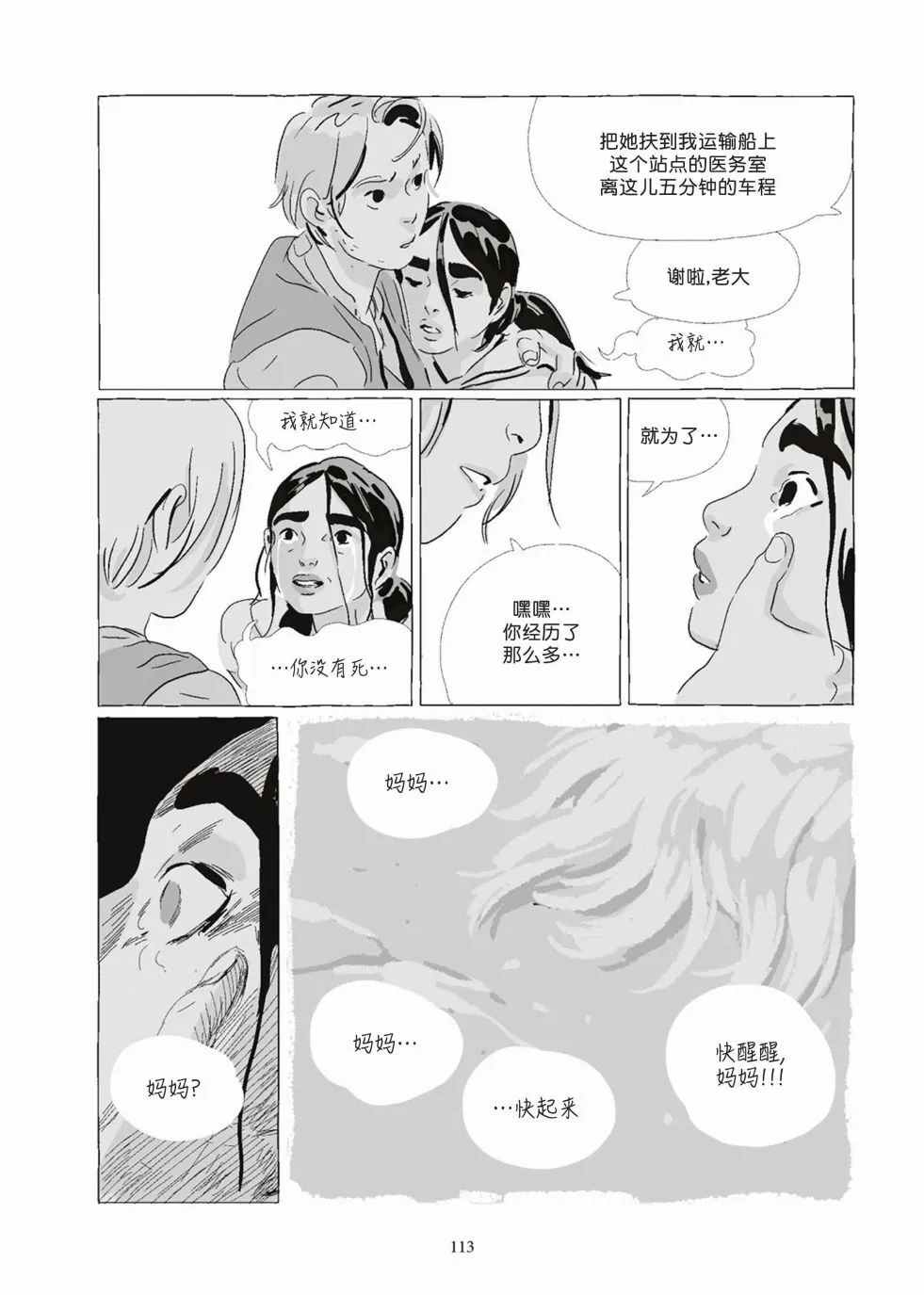 第08卷 第113页