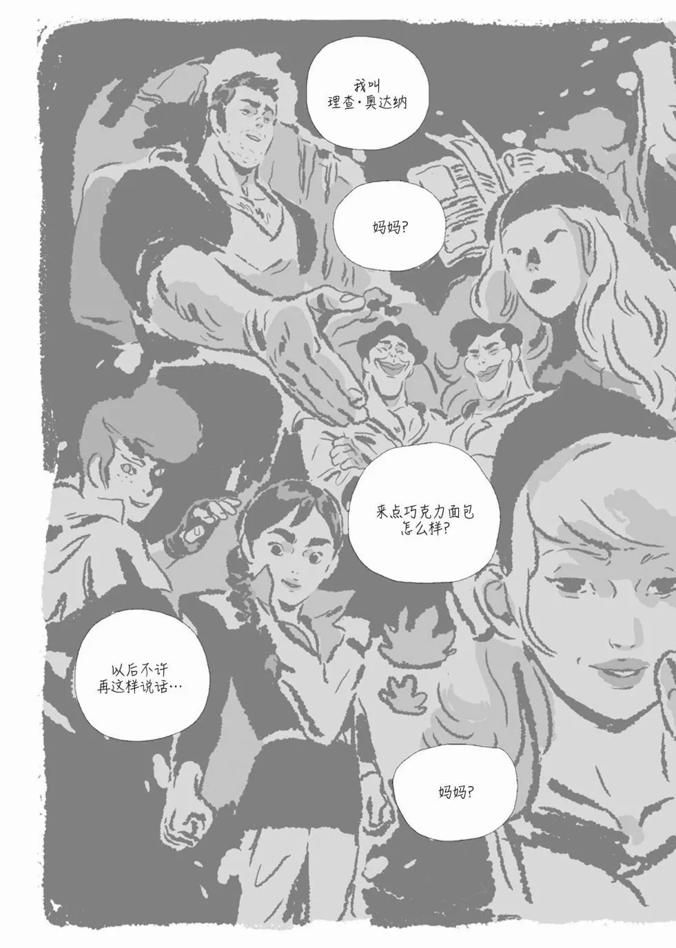 第08卷 第114页