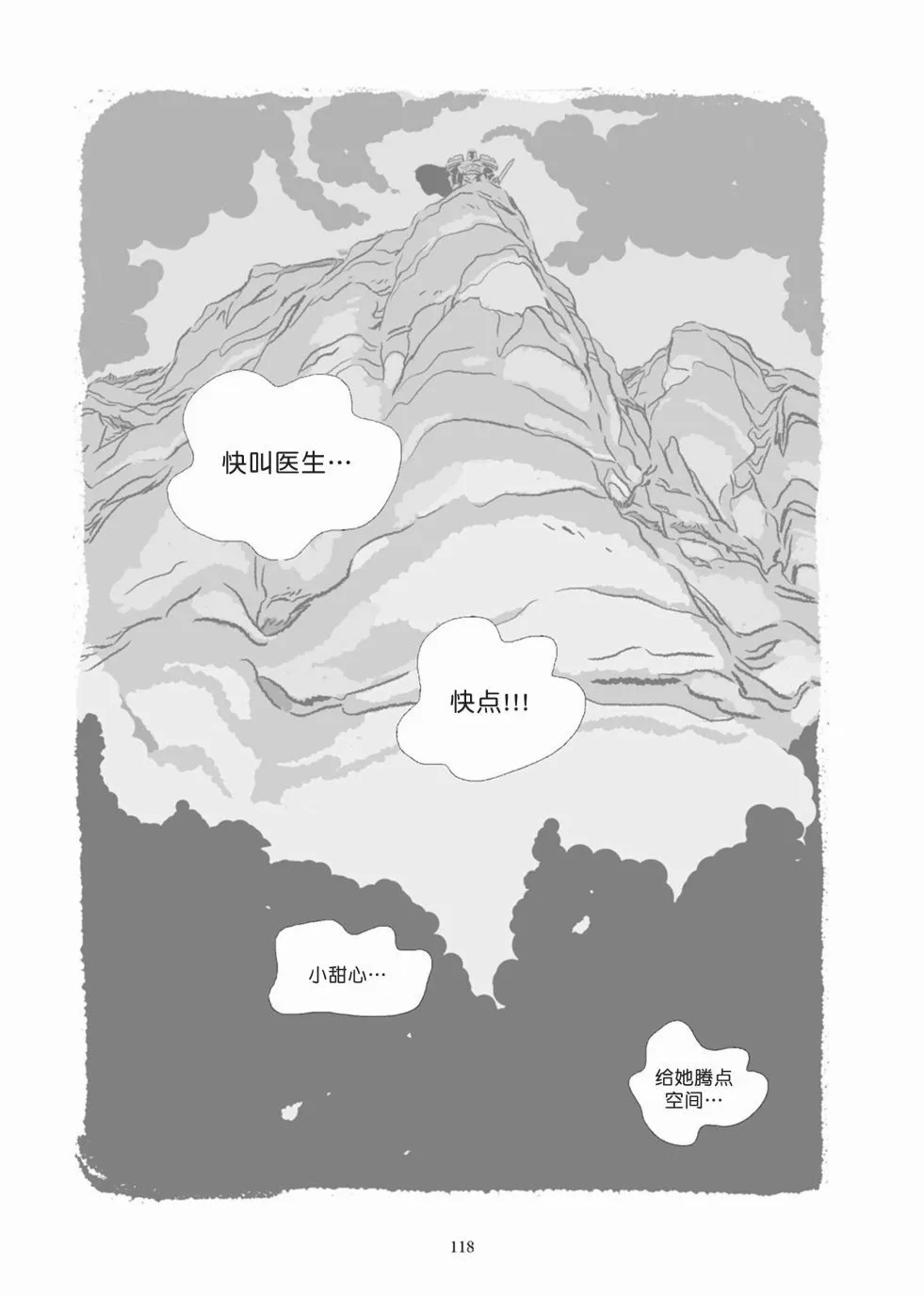 第08卷 第118页