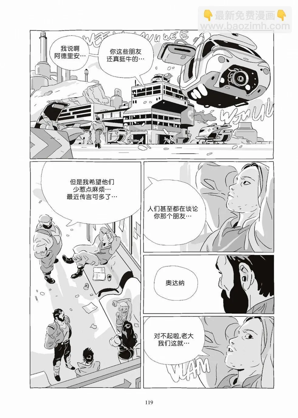 第08卷 第119页