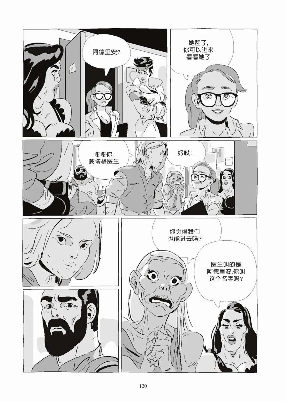 第08卷 第120页