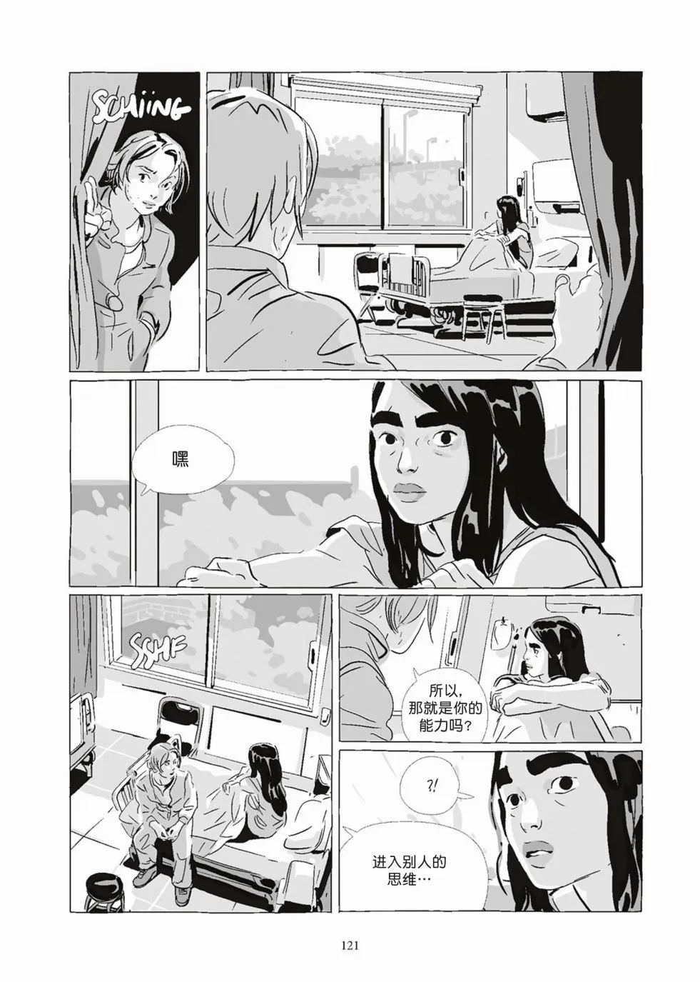 第08卷 第121页