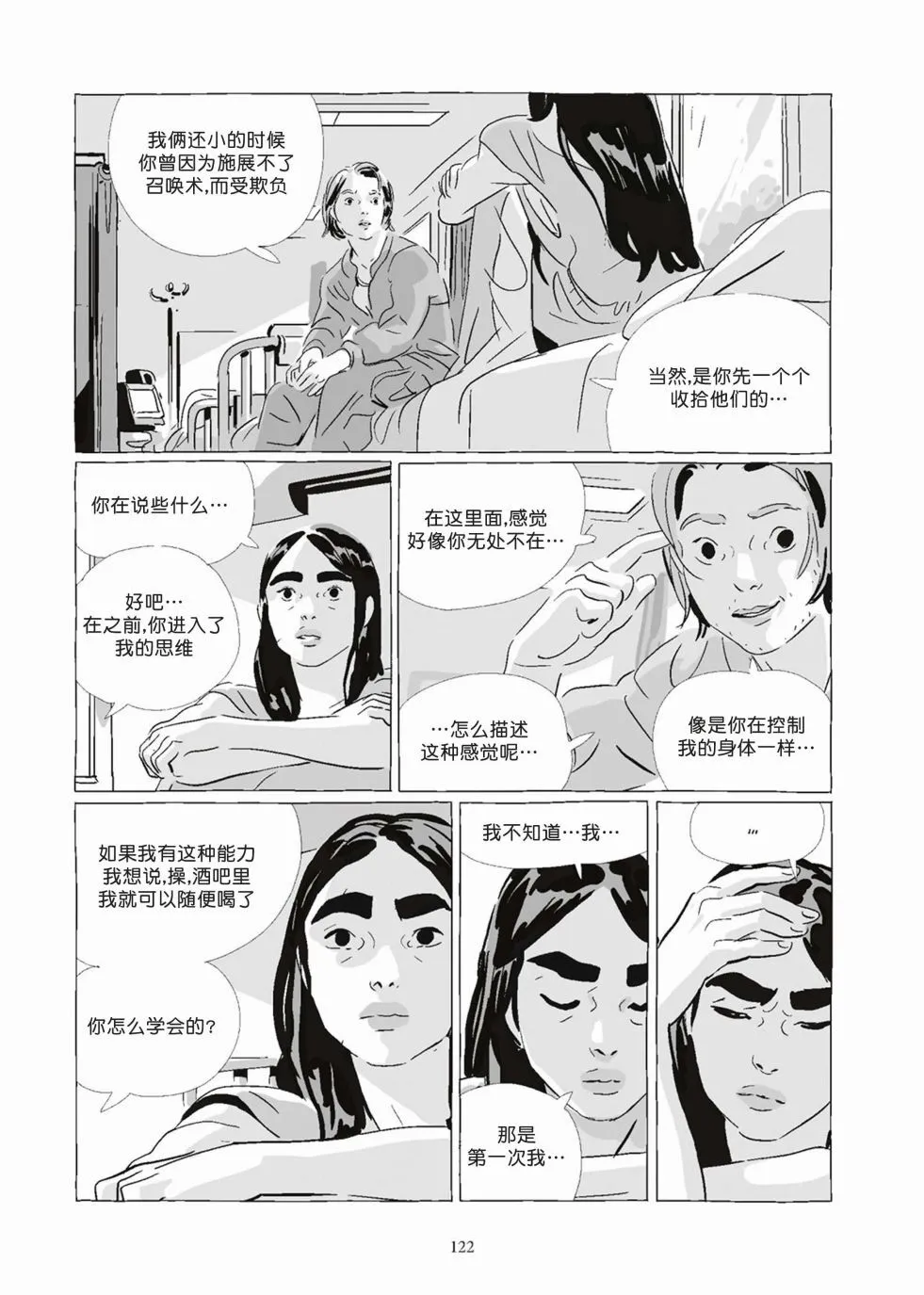 第08卷 第122页