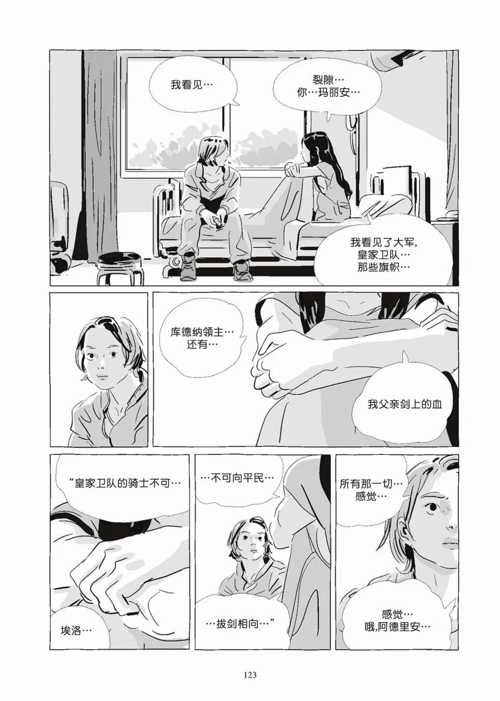 第08卷 第123页