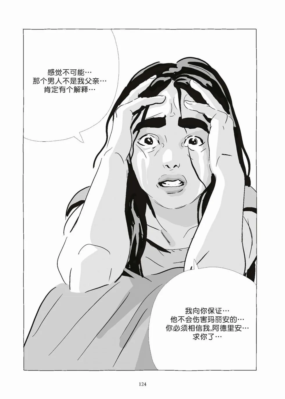 第08卷 第124页