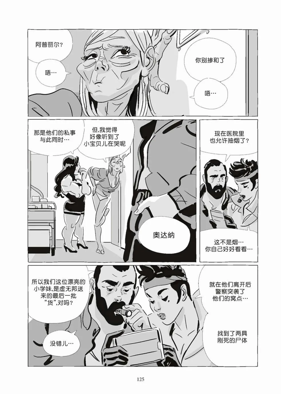第08卷 第125页