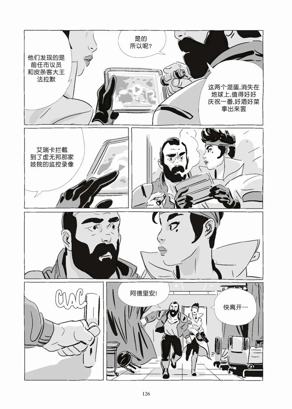 第08卷 第126页