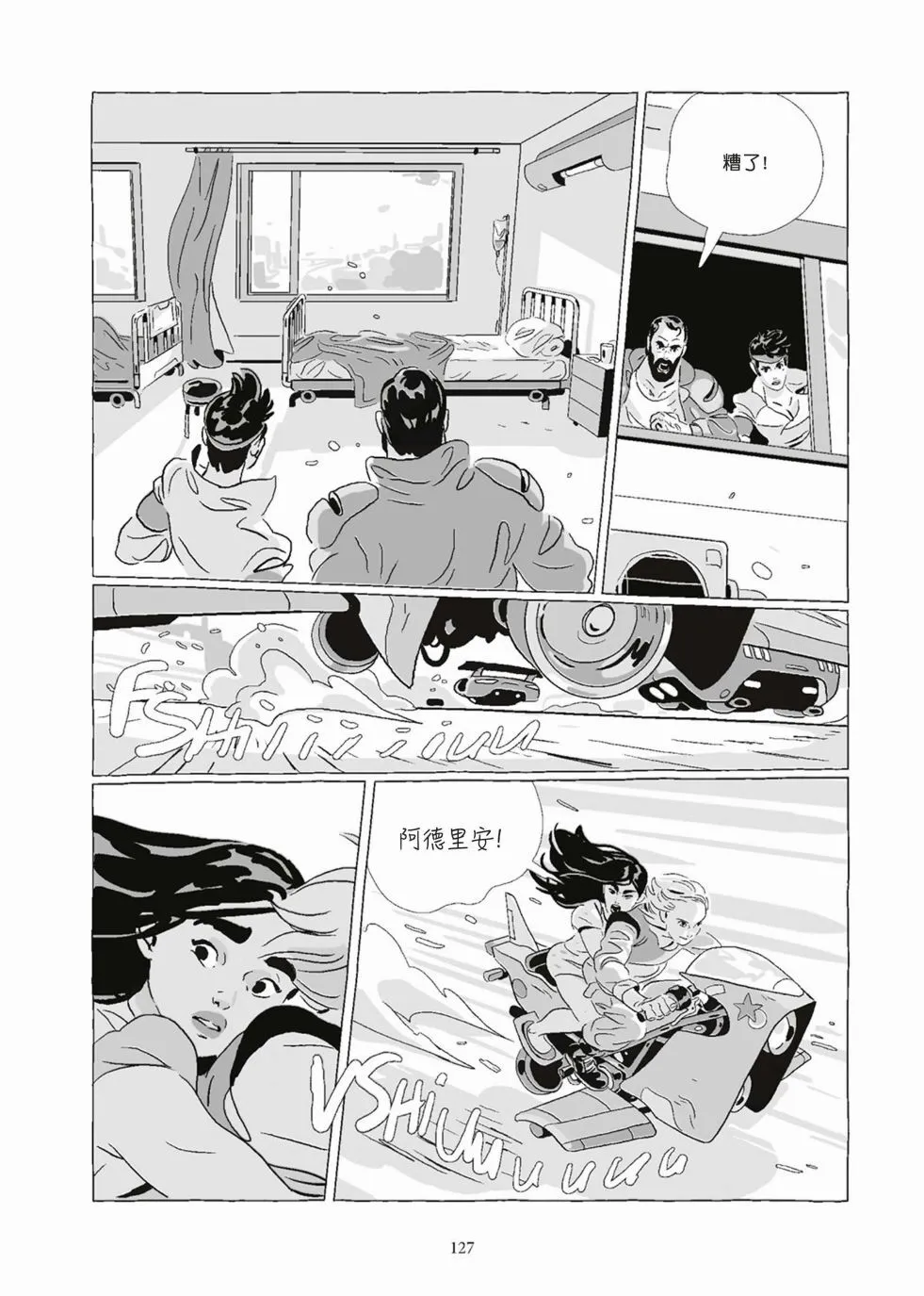 第08卷 第127页