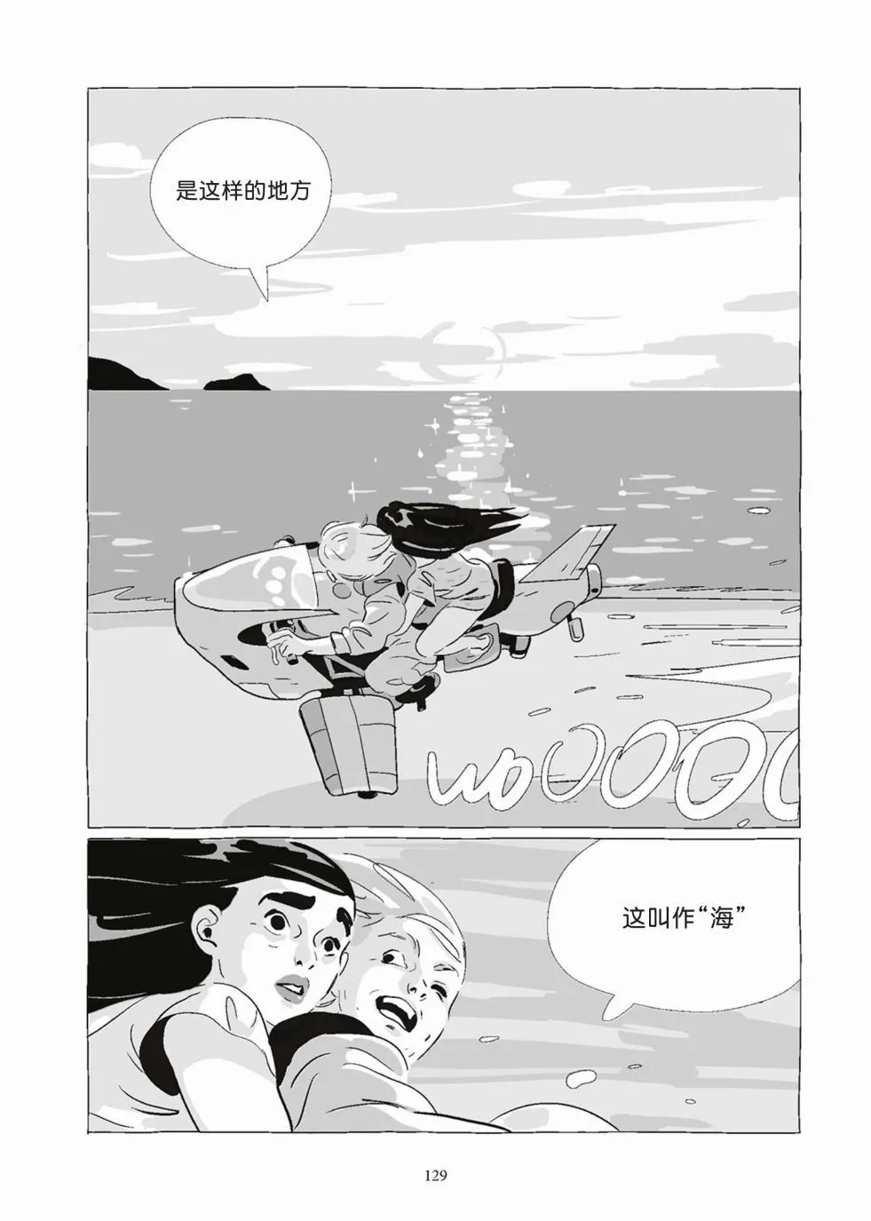 第08卷 第129页