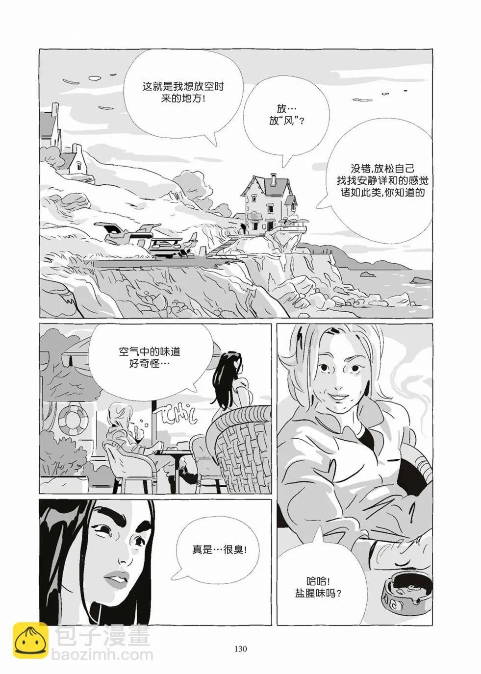 第08卷 第130页