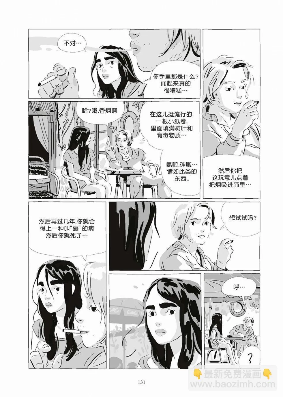 第08卷 第131页