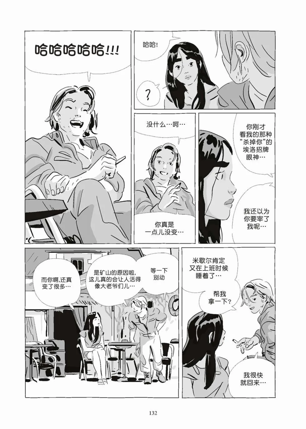 第08卷 第132页