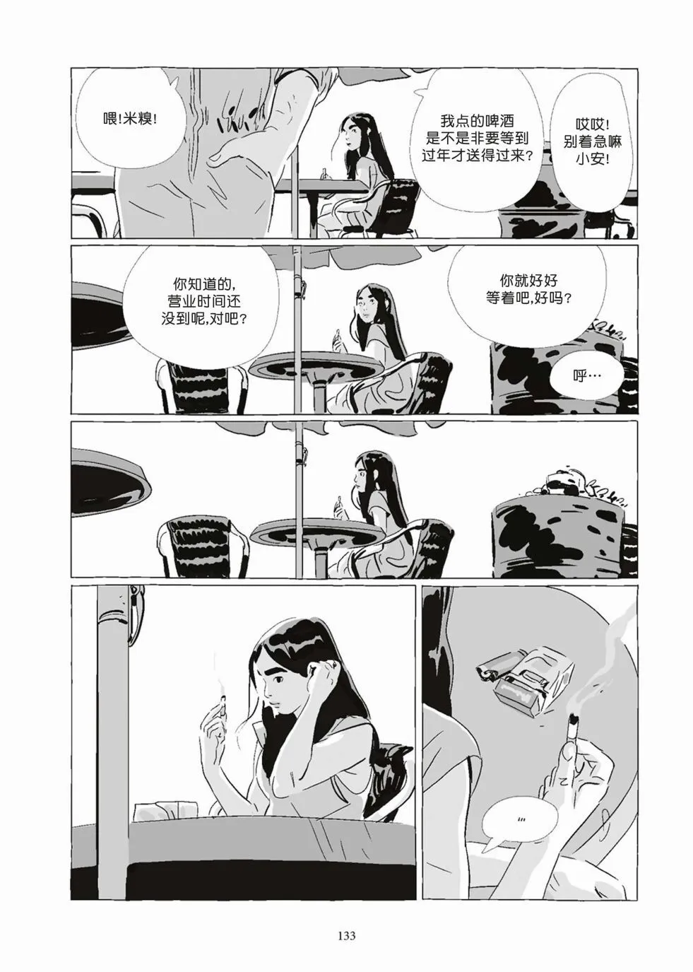 第08卷 第133页
