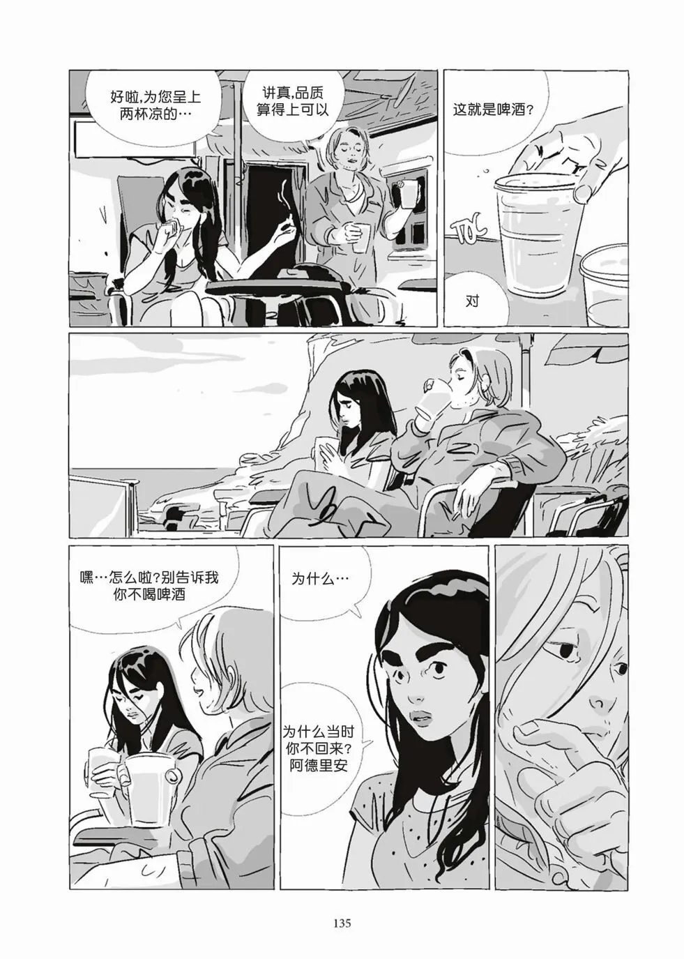 第08卷 第135页