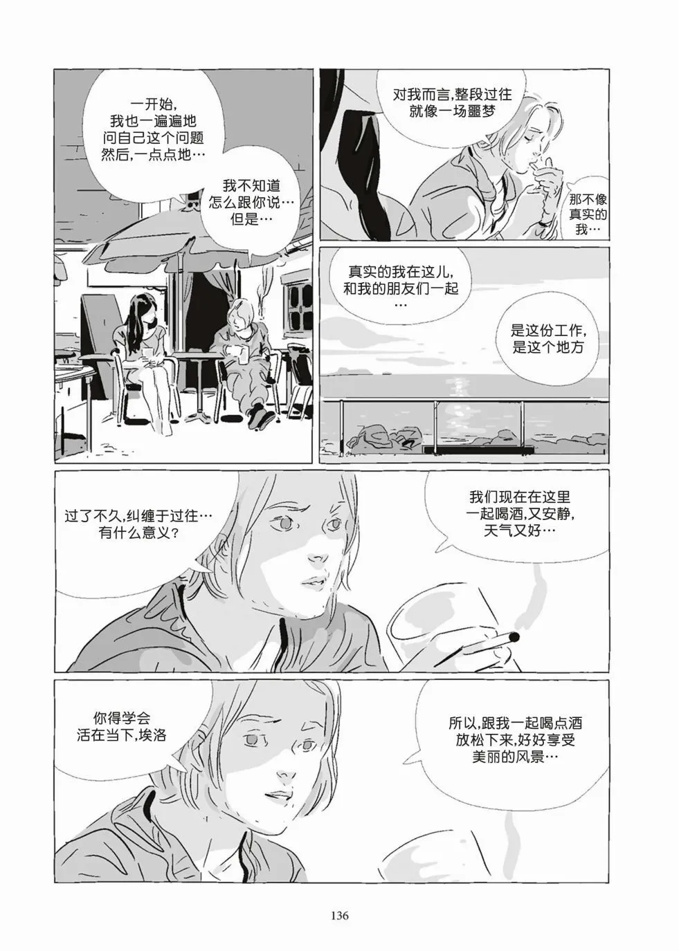 第08卷 第136页