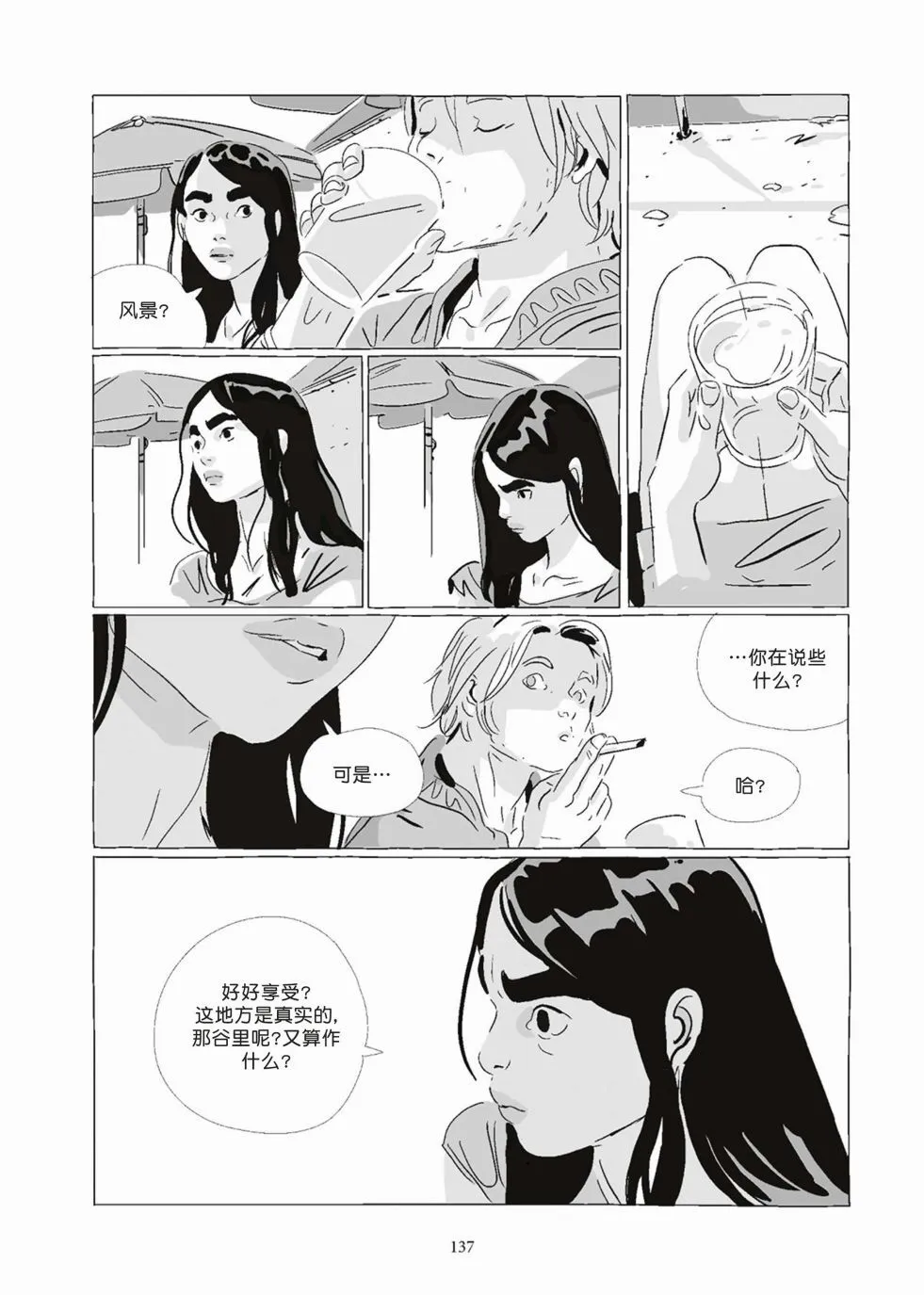 第08卷 第137页