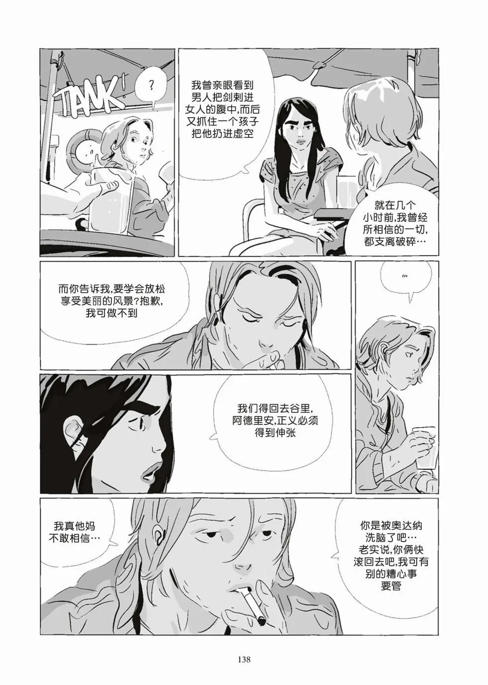 第08卷 第138页