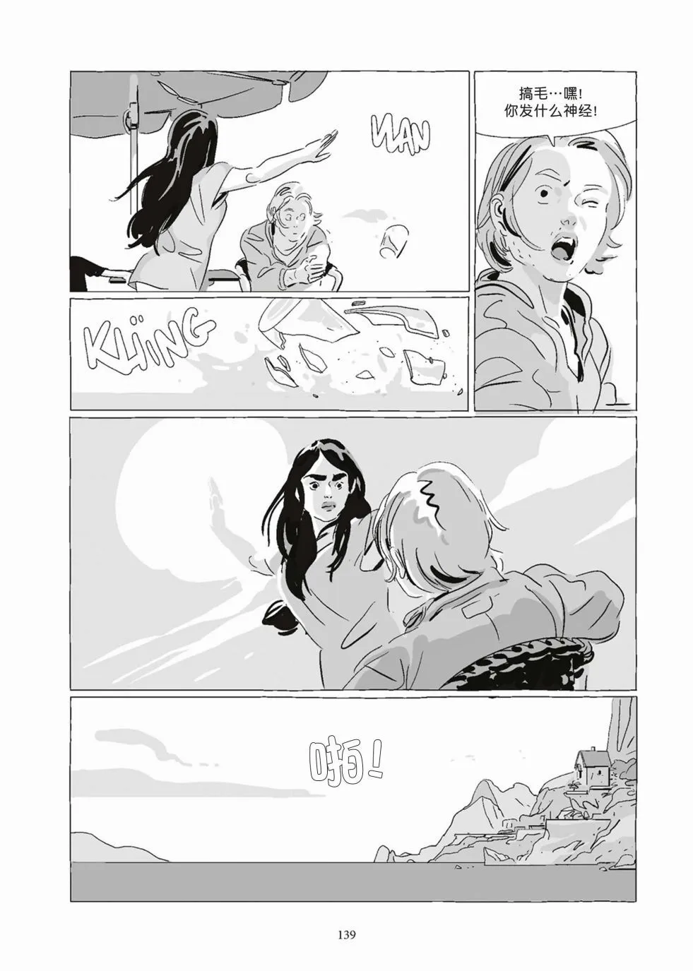 第08卷 第139页