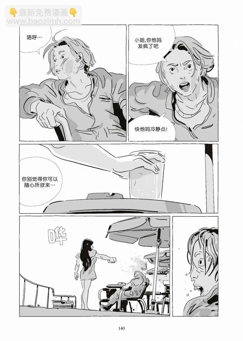 第08卷 第140页