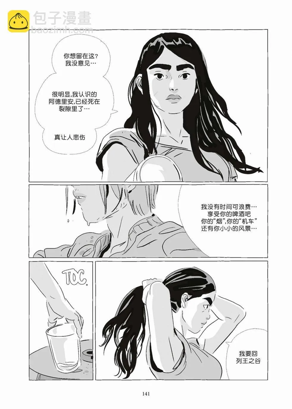 第08卷 第141页