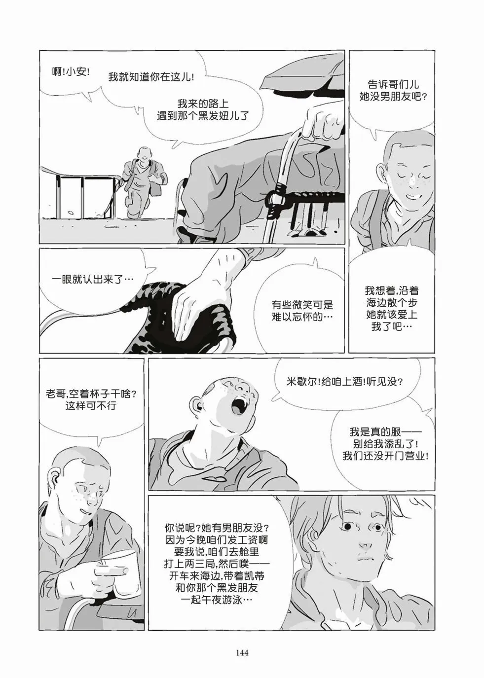 第08卷 第144页