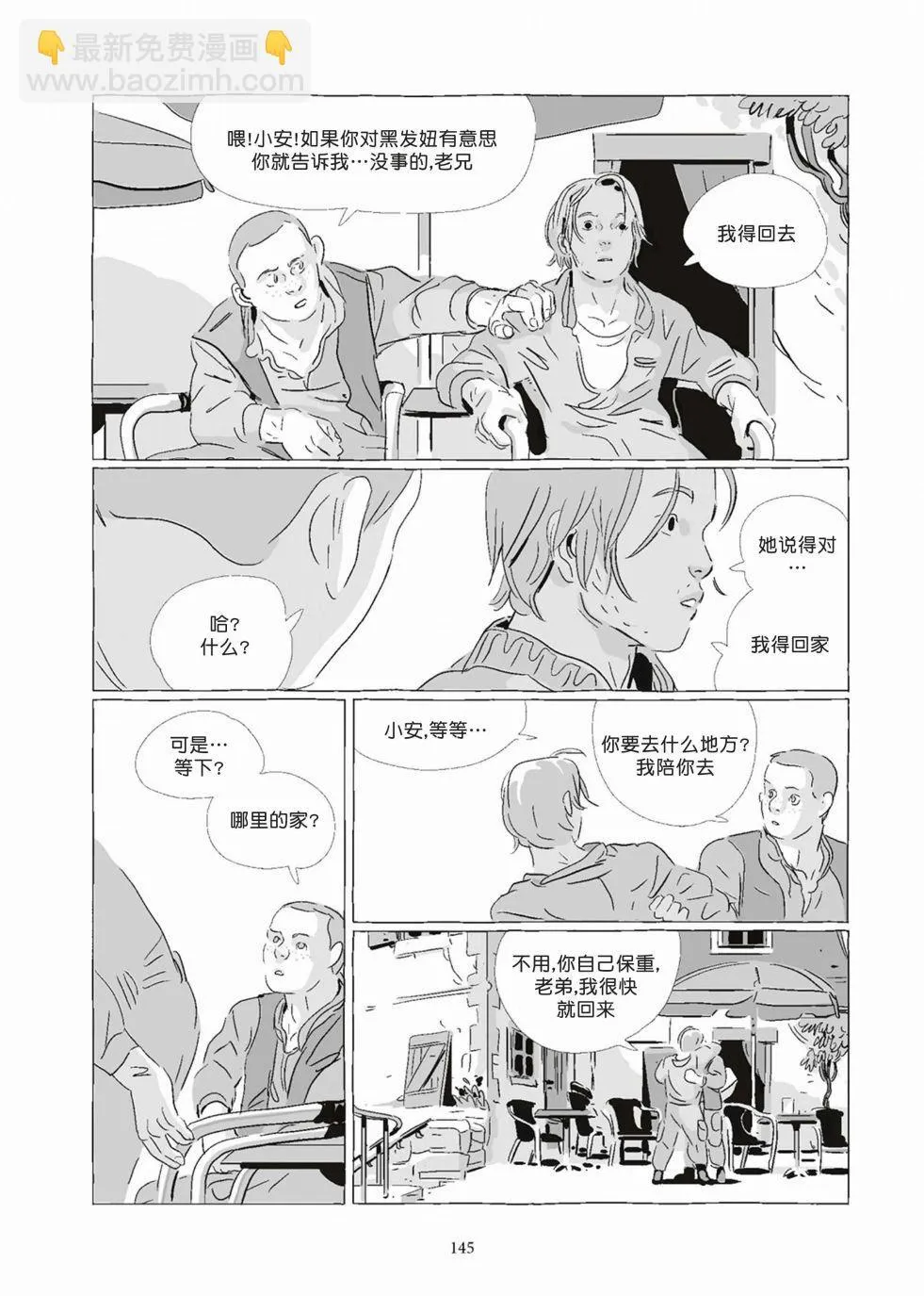 第08卷 第145页