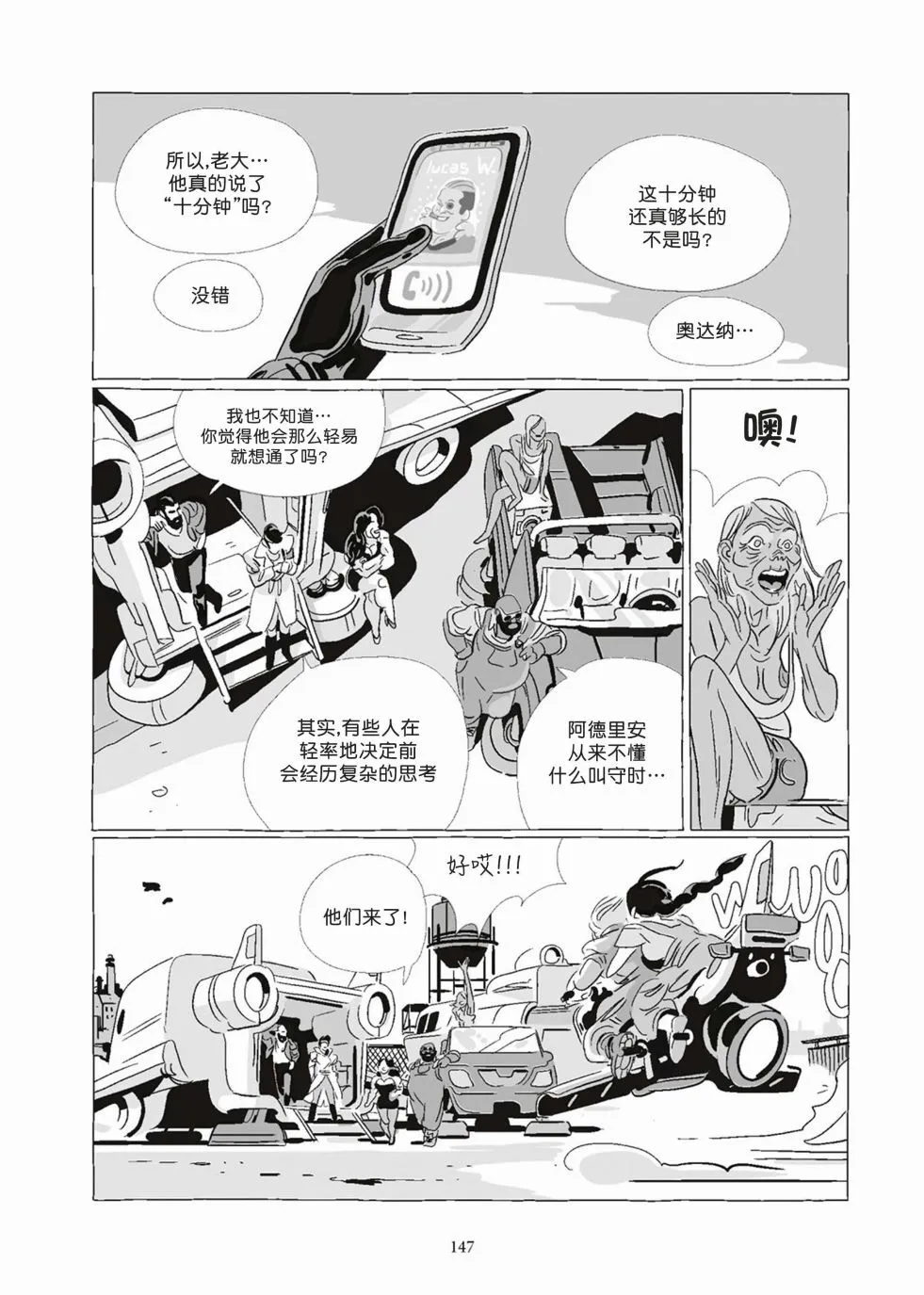 第08卷 第147页