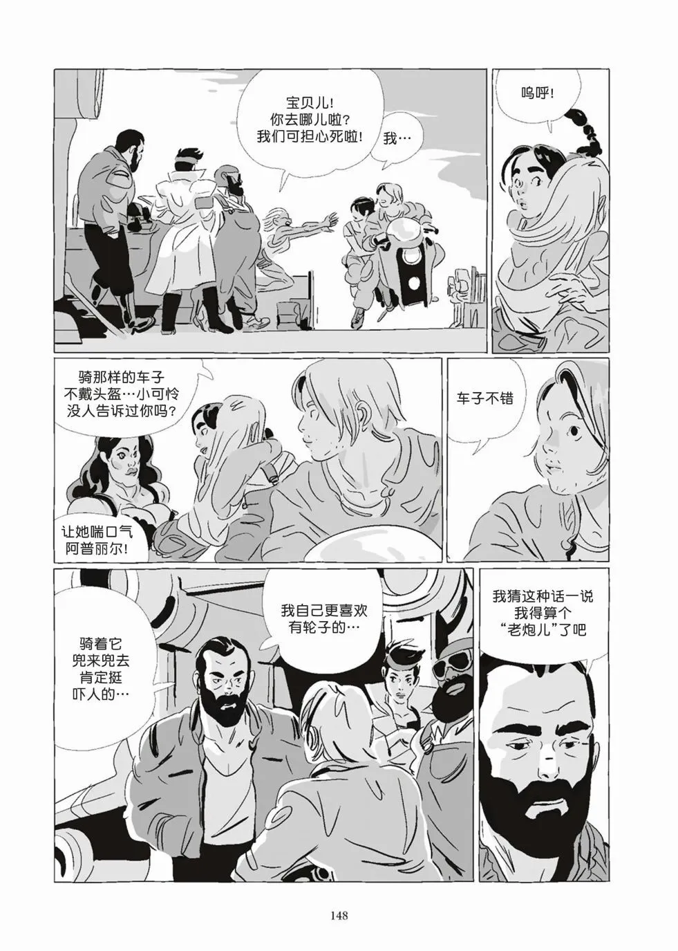 第08卷 第148页