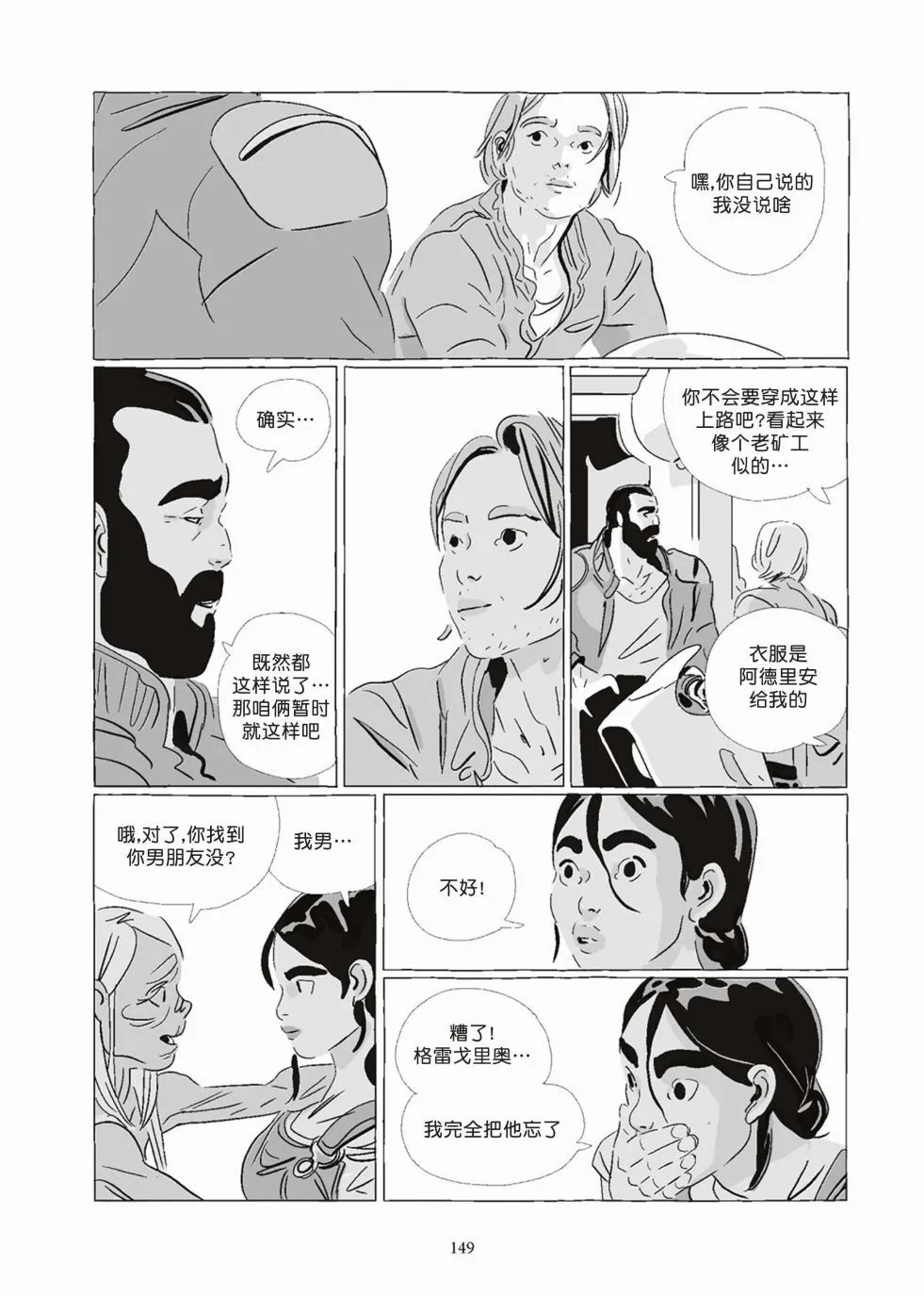 第08卷 第149页