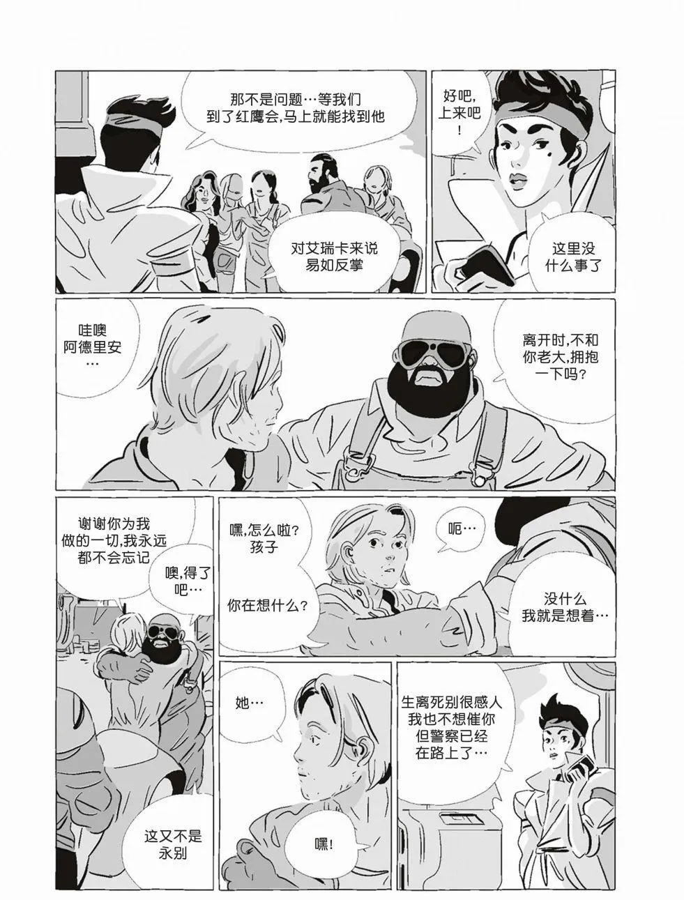 第08卷 第150页