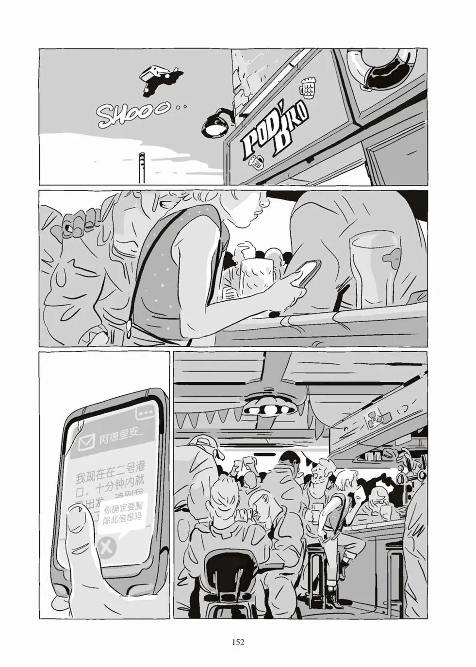 第08卷 第152页
