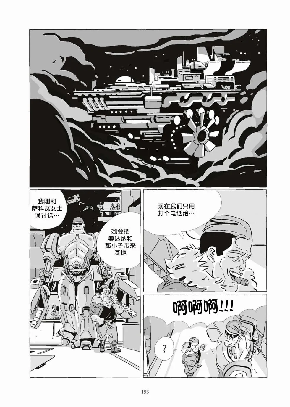 第08卷 第153页