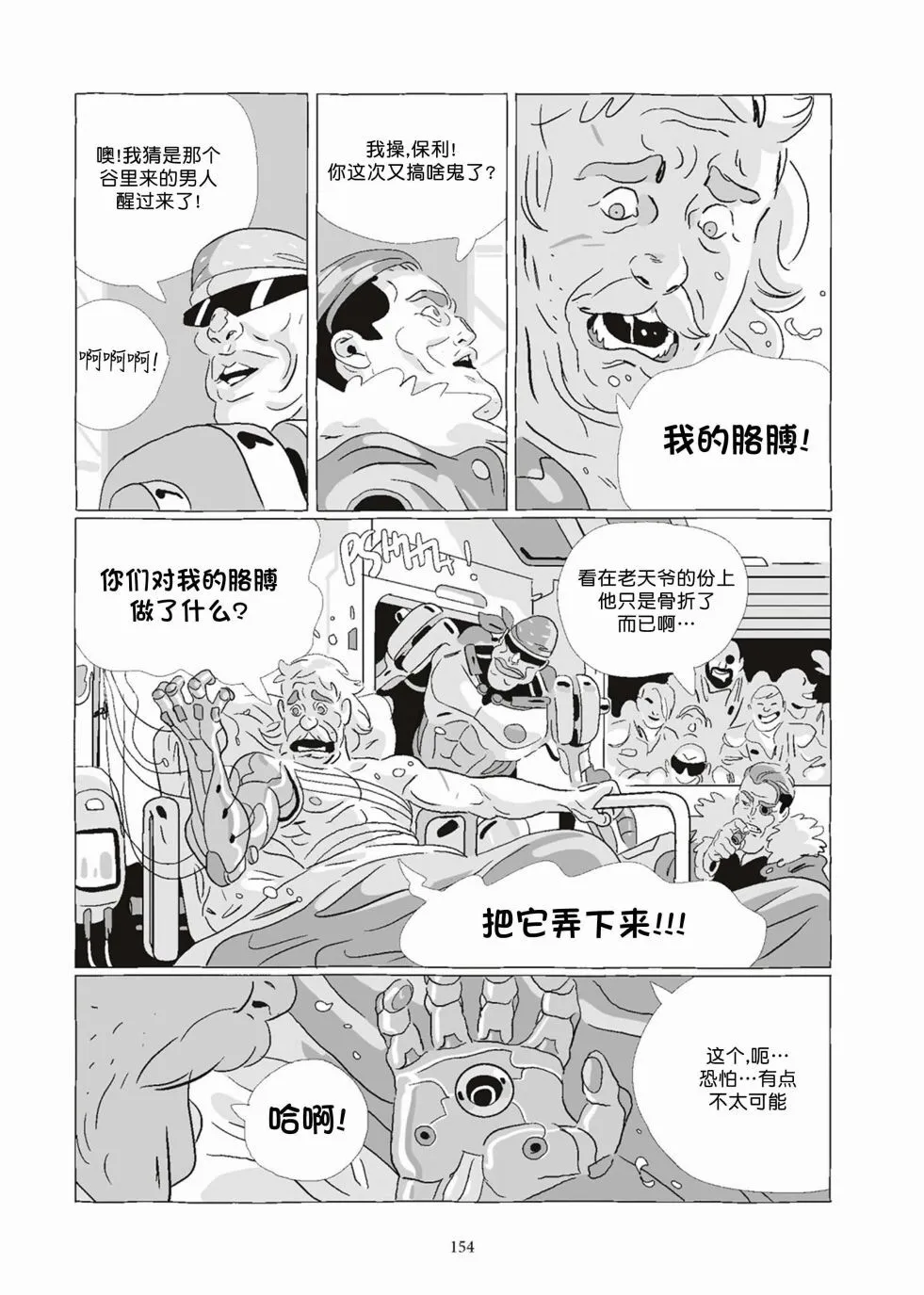第08卷 第154页