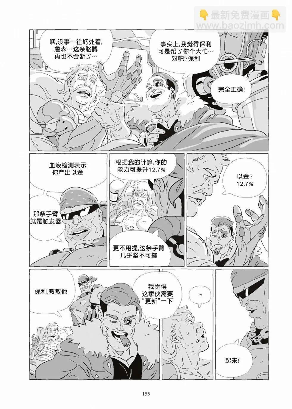 第08卷 第155页