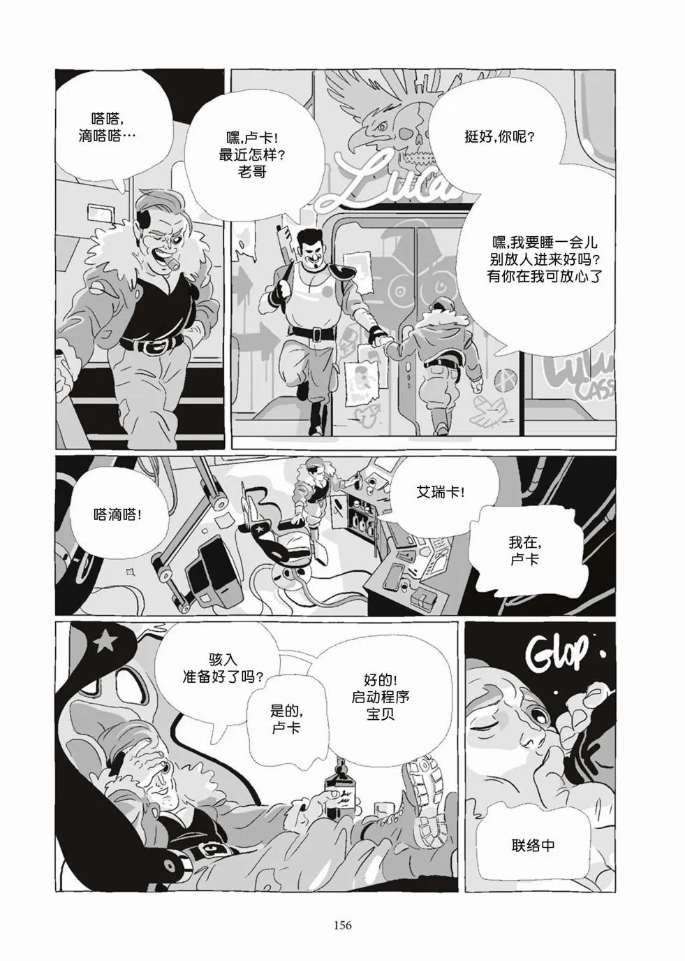 第08卷 第156页