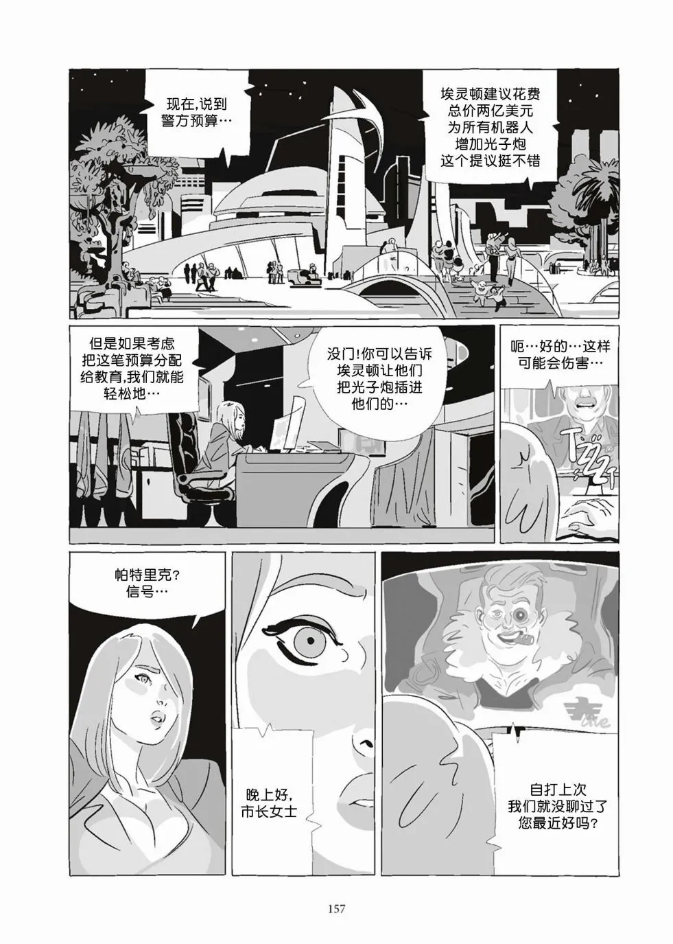 第08卷 第157页