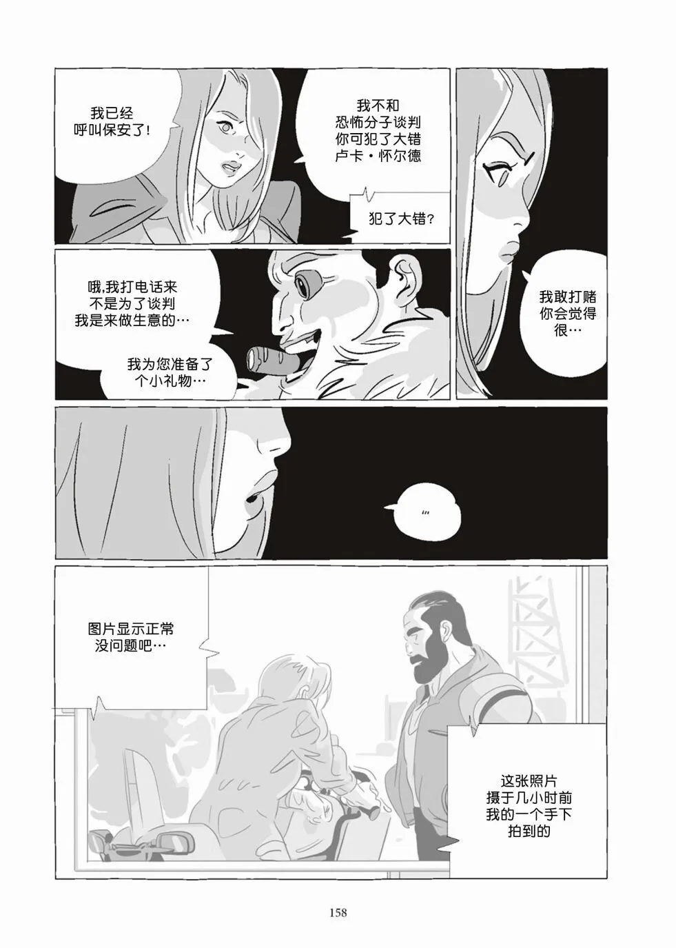 第08卷 第158页