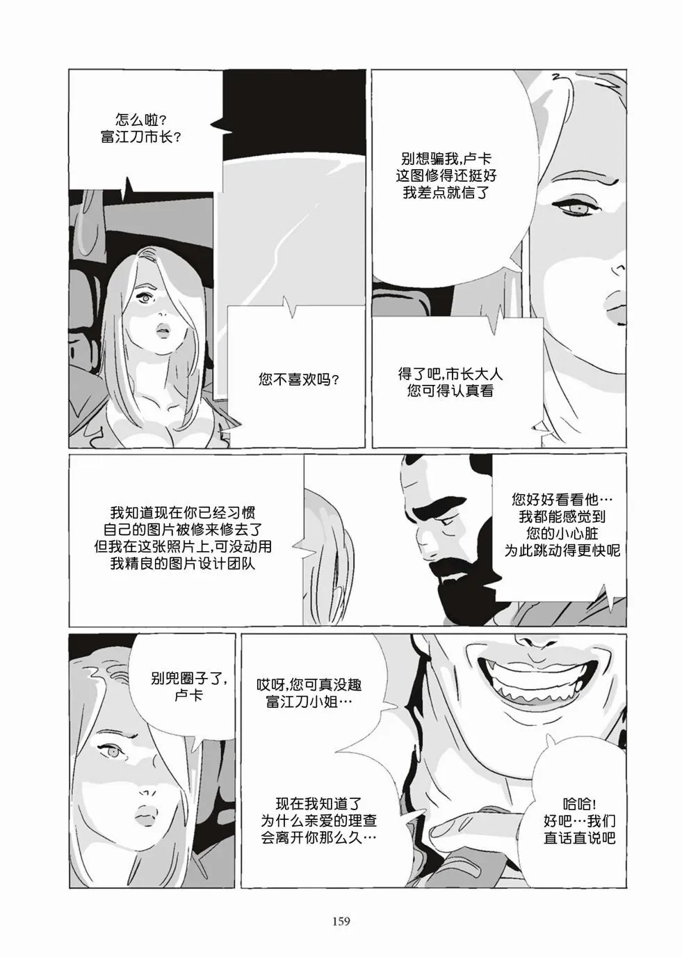 第08卷 第159页