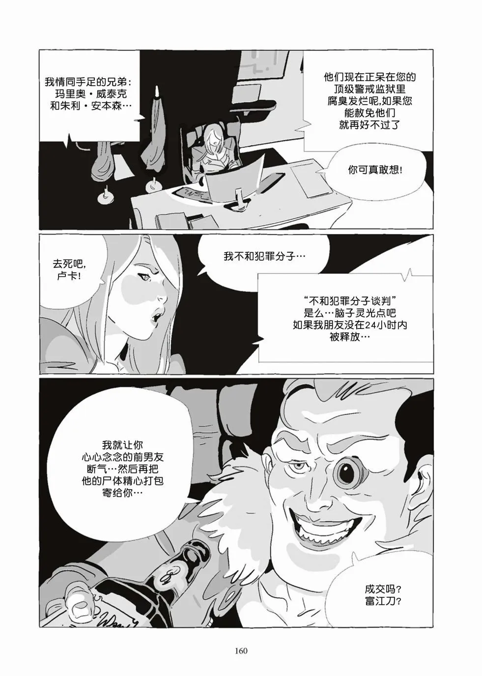 第08卷 第160页