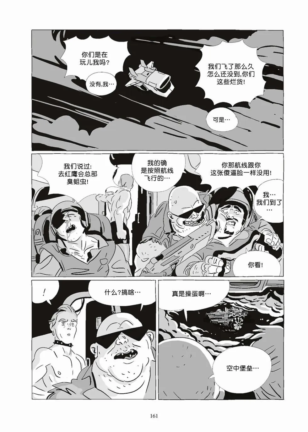 第08卷 第161页