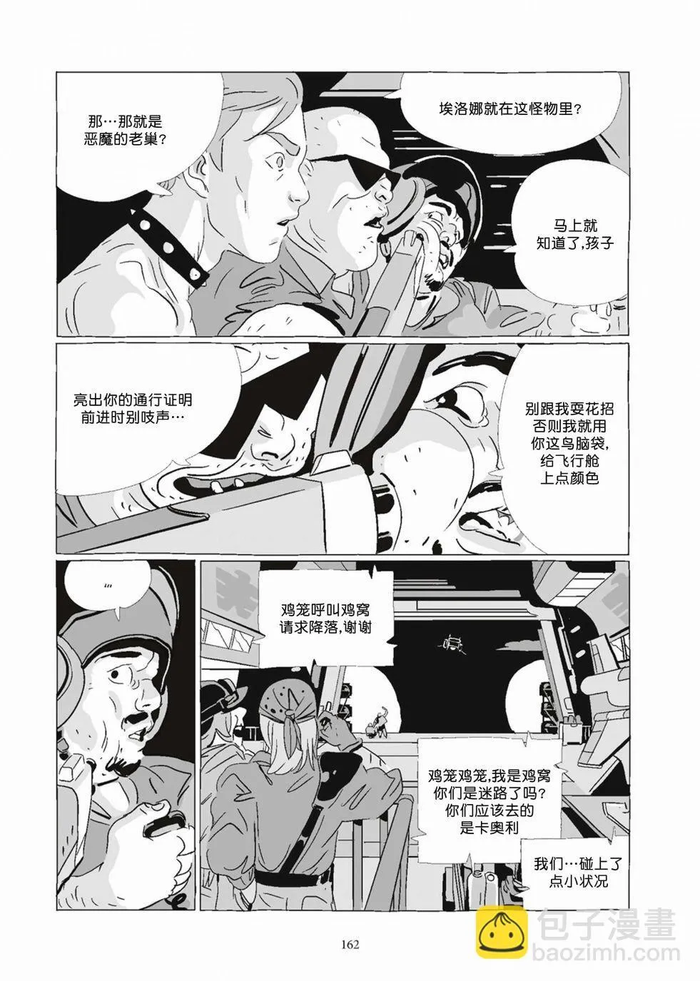 第08卷 第162页